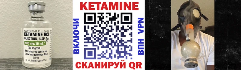 купить   Гаврилов-Ям  Кетамин VHQ 