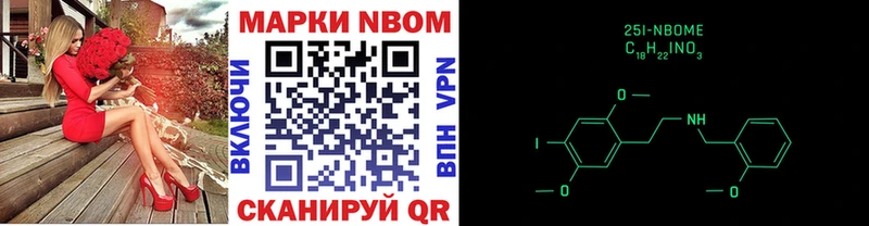 продажа наркотиков  МЕГА tor  Марки N-bome 1,5мг  Гаврилов-Ям 